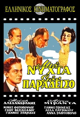 One Night in Heaven movie poster