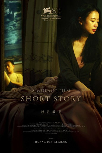 Short Story movie poster