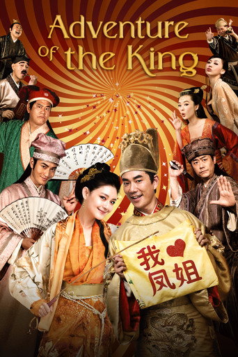The Adventure of the King movie poster