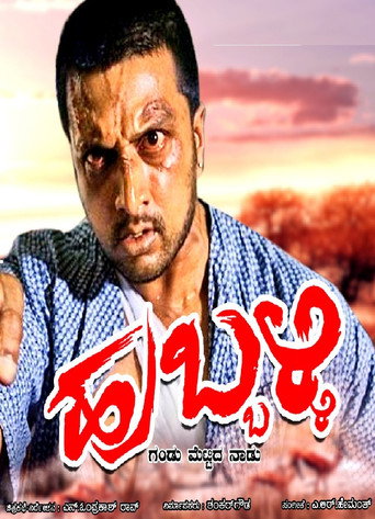 Hubballi movie poster