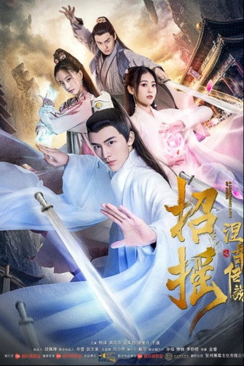 A Legendary Love of China movie poster