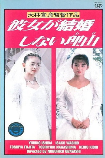 Why She Won't Marry movie poster