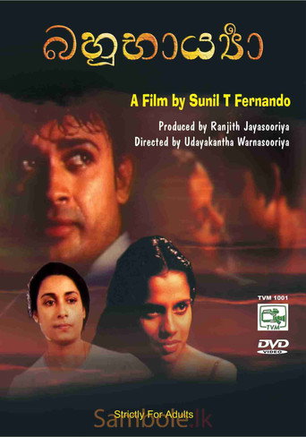 Bahubharya movie poster