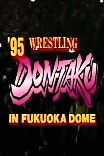 NJPW Wrestling Dontaku 1995 movie poster