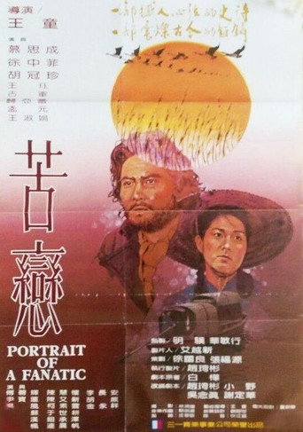 Portrait of a Fanatic movie poster