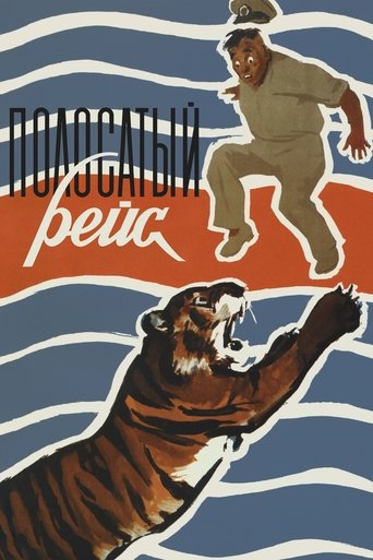 Striped Trip movie poster