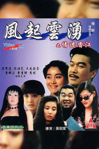 Run for Life Ladies from China movie poster