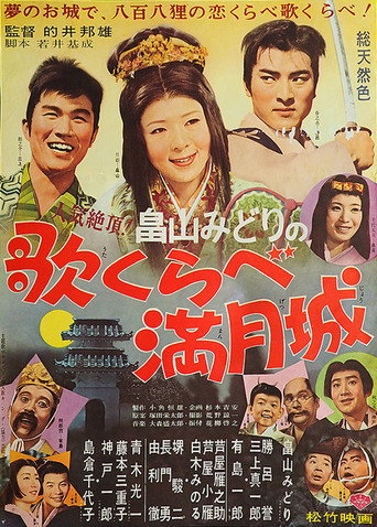 Song Festival movie poster