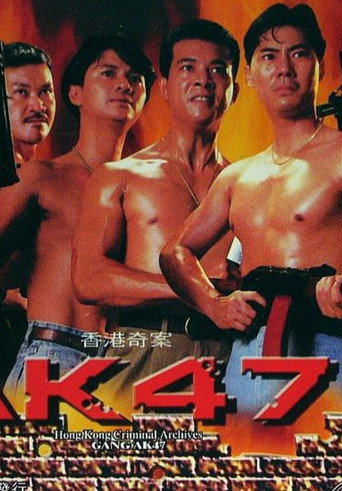 Hong Kong Criminal Archives - Gang AK47 movie poster