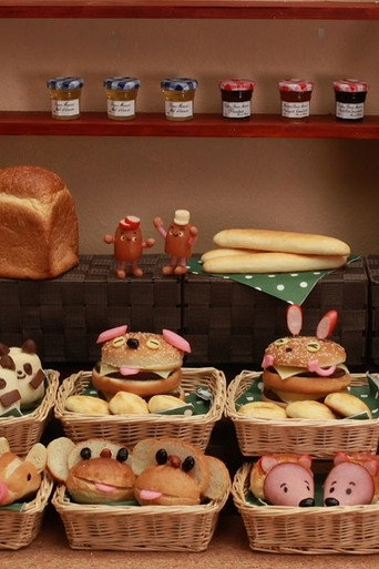 Twins in Bakery movie poster