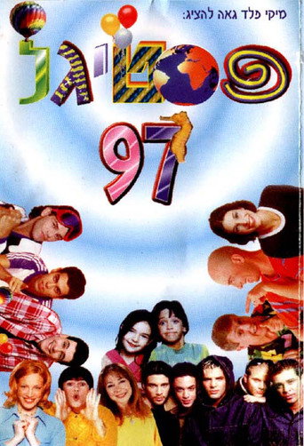 Festigal 97: The World Belongs to the Kids movie poster