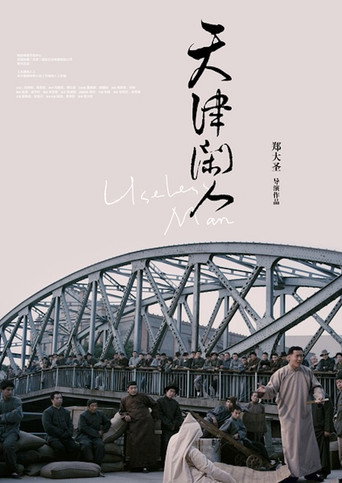 Useless Man movie poster