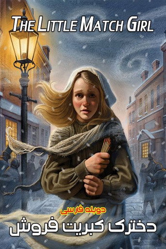The Little Match Girl movie poster