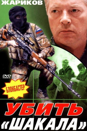 Kill The Jackal movie poster