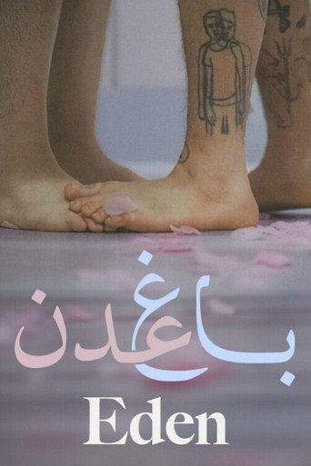 Eden movie poster