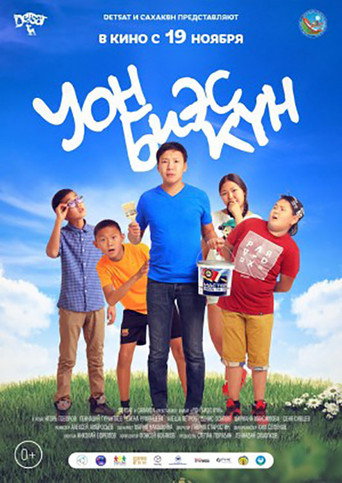Fifteen Days movie poster
