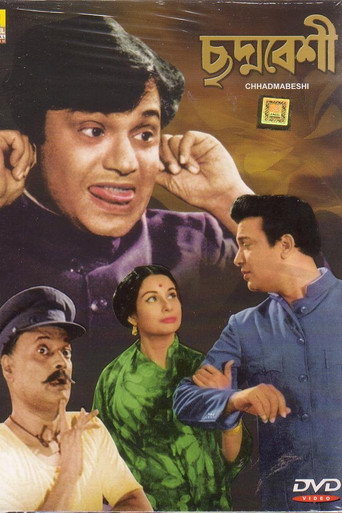 Chhadmabeshi movie poster