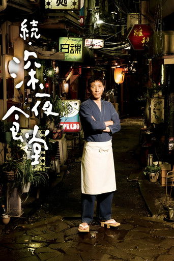 Midnight Diner 2 movie poster