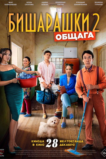 Bisharashki 2 movie poster