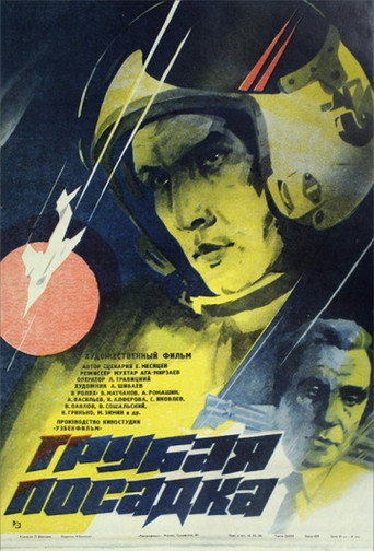 Rough Landing movie poster