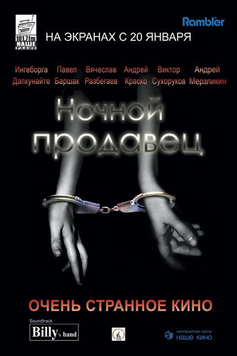 Graveyard Shift movie poster