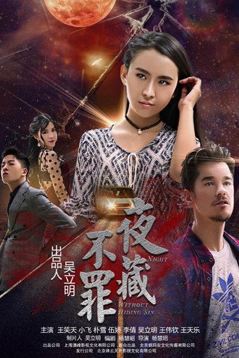 Night Without Hiding Sin movie poster