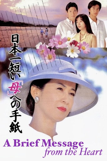 A Brief Message from the Heart movie poster