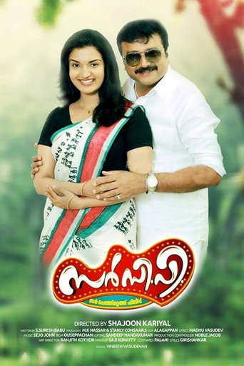 Sir C.P. movie poster