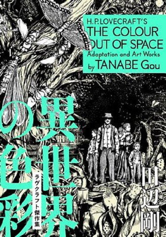 H.P. Lovecraft's The Colour Out of Space movie poster