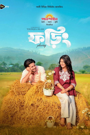 Phoring movie poster