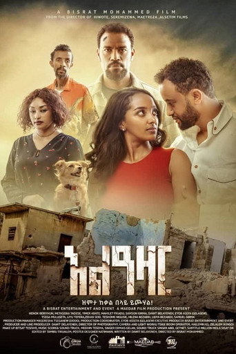 Alazar movie poster