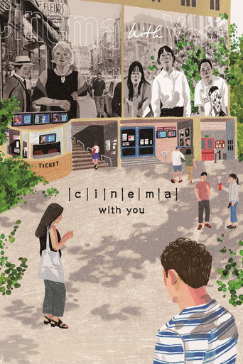 Cinema with You movie poster