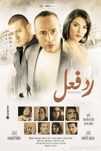 Reaction movie poster