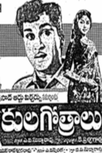Kula Gotralu movie poster
