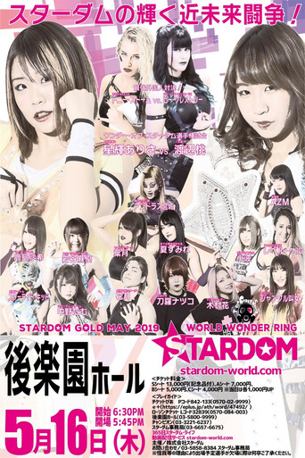 Stardom Gold May 2019 movie poster