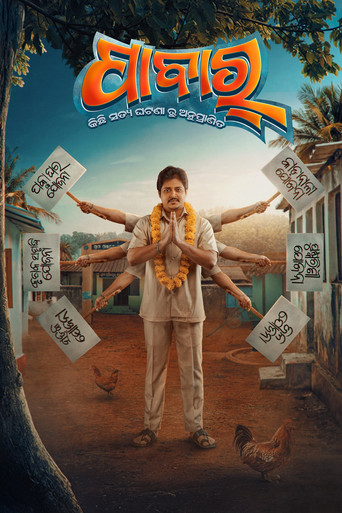 Pabar movie poster