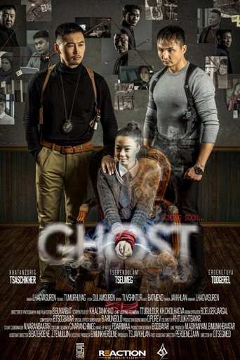 Ghost movie poster