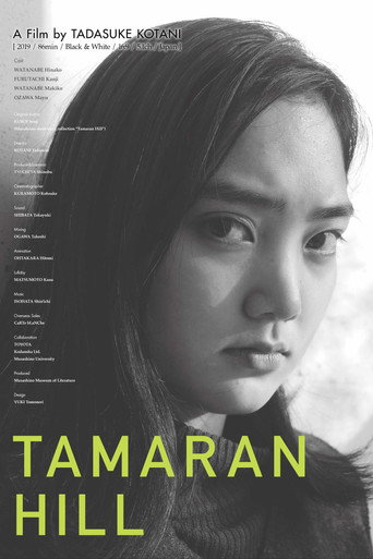 Tamaran Hill movie poster