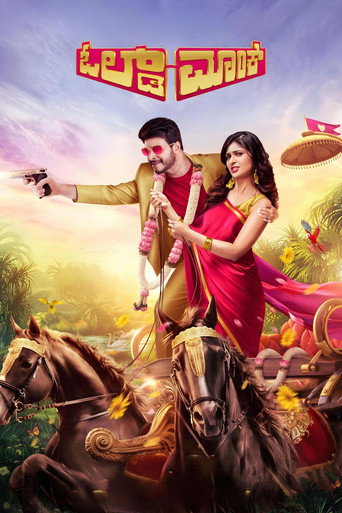 Old Monk movie poster