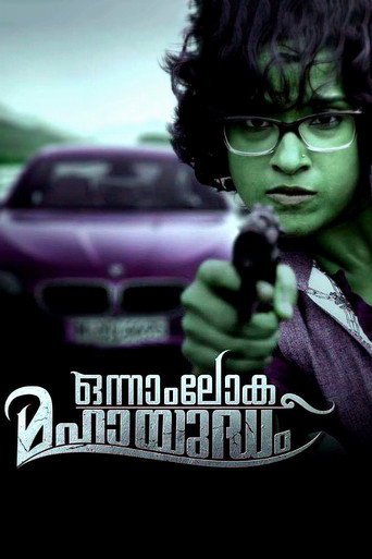 Onnam Loka Mahayudham movie poster