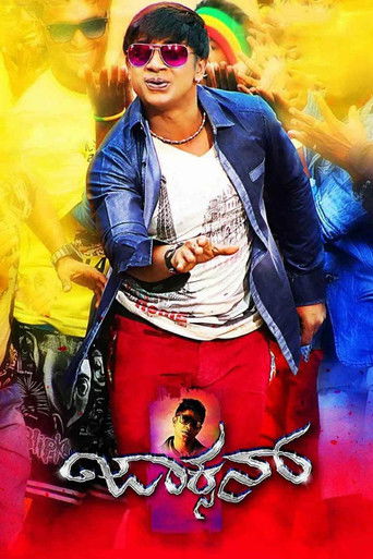 Jackson movie poster