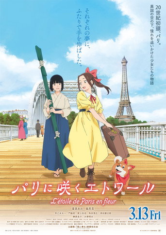 Samurai Ballerina -L'étoile de Paris en fleur- movie poster