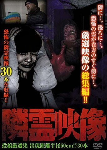 Neighbor Spirit Videos: Strict Selection Compilation of 30 Videos - Terror within a 60cm Radius movie poster