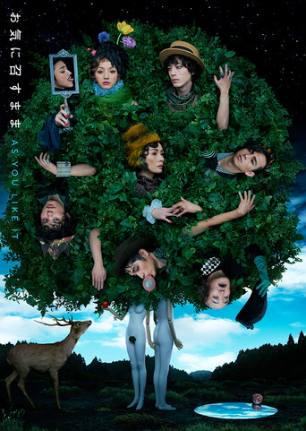 As You Like It movie poster
