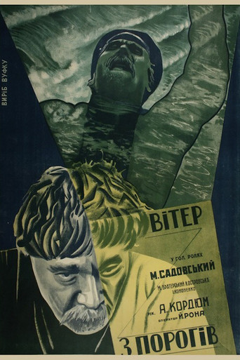 Wind Across the Rapids movie poster