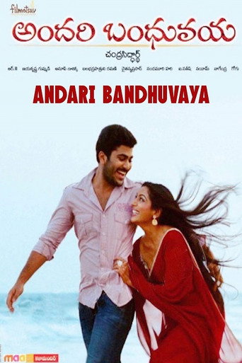 Andari Bandhuvaya movie poster