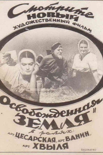 Liberated Earth movie poster