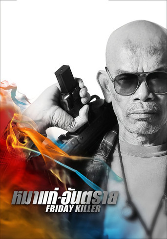 Friday Killer movie poster