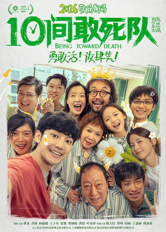 Being Towards Death movie poster