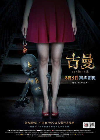 Golden Doll movie poster